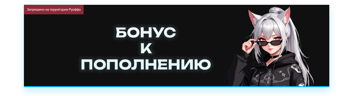 БОНУС К ДОНАТУ.png