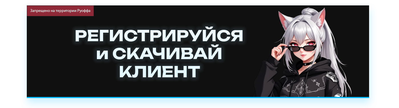 РЕГИСТРАЦИЯ И КЛИЕНТ.png