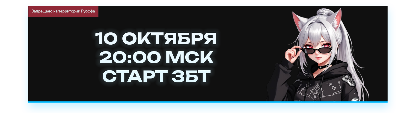 СТАРТ ЗБТ СЕГОДНЯ.png