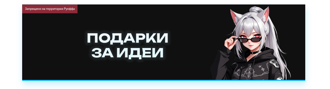 подарки за идеи.png