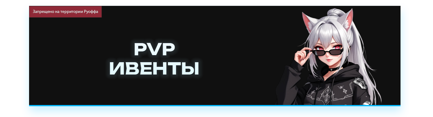PVP ИВЕНТЫ.png