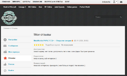 Opera Снимок_2025-11-02_192212_mmotop.ru.png