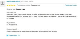 ОТЗЫВ МЕТА.JPG